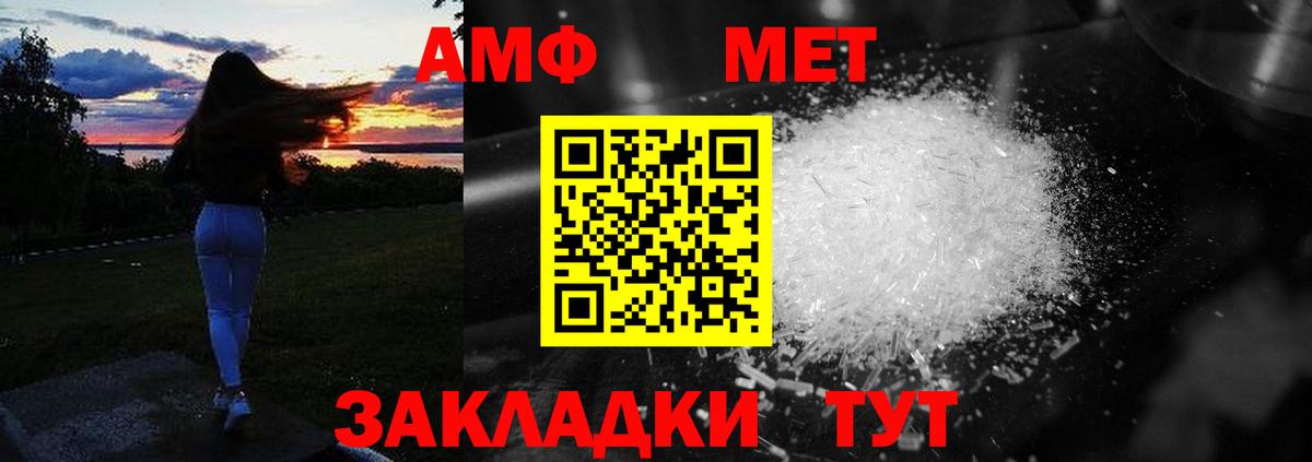 Рыбинск  Amphetamine Розовый  Амфетамин  АМФ  Вход с VPN 
