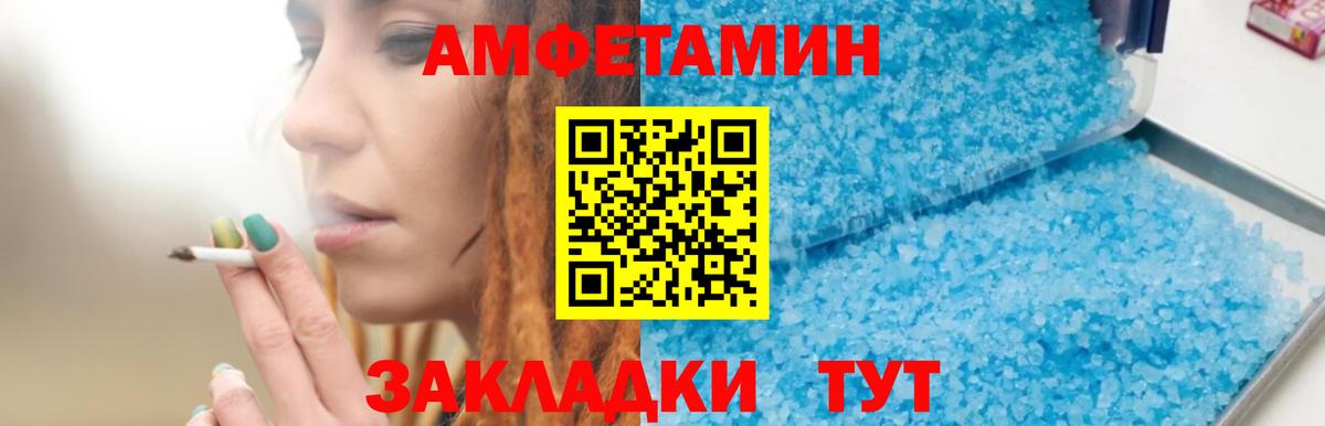 Amphetamine Розовый Рыбинск