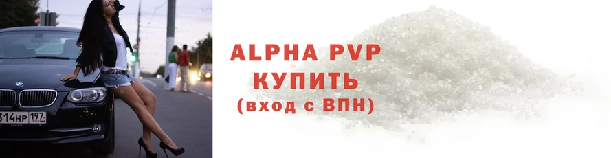 OMG сайт  магазин    Рыбинск  Alpha-PVP мука 