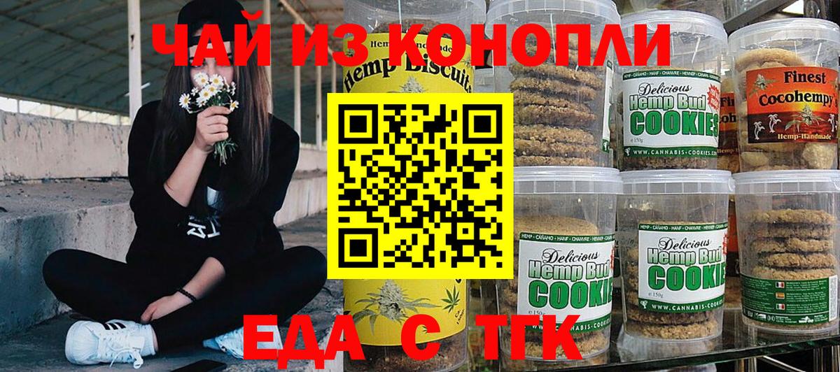 Canna-Cookies конопля  Вход с VPN  Рыбинск 