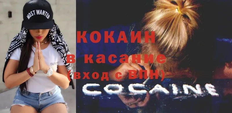 что такое   Рыбинск  Cocaine Fish Scale 