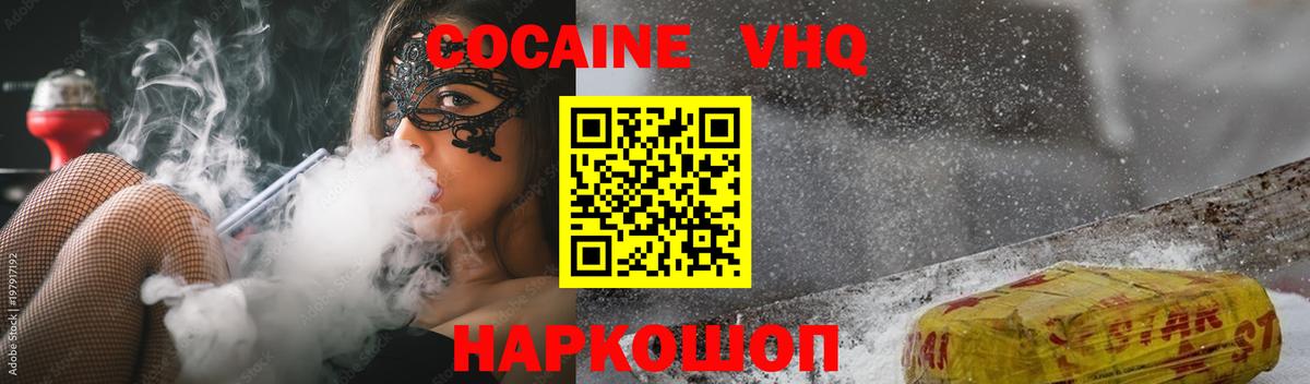 COCAIN Columbia  купить   Рыбинск  Вход с VPN  COCAIN Fish Scale  КОКАИН 