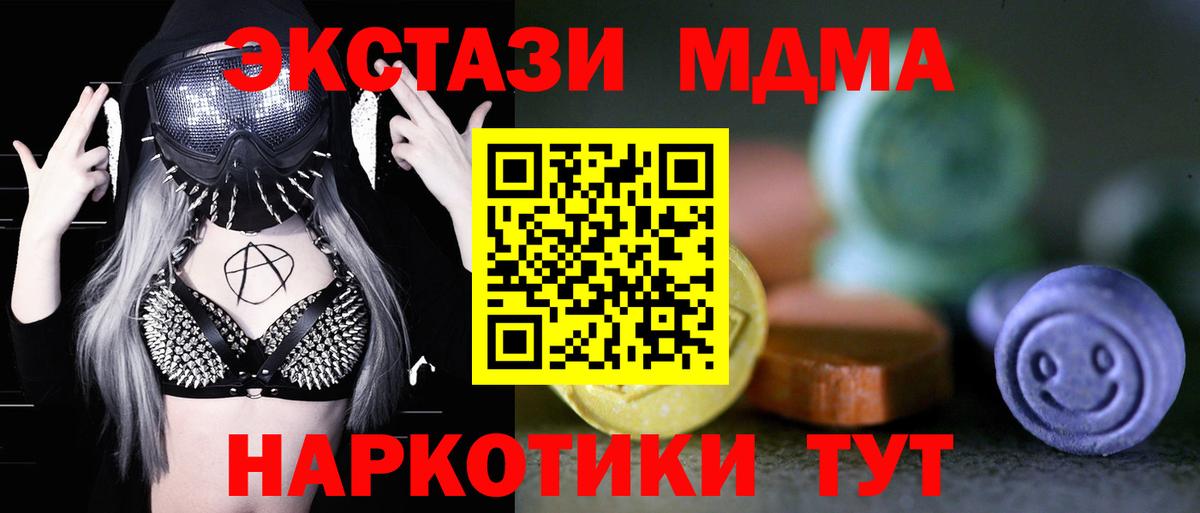 ЭКСТАЗИ 280мг  Экстази  Рыбинск  где купить наркотик  darknet состав  Экстази круглые  Вход с VPN 