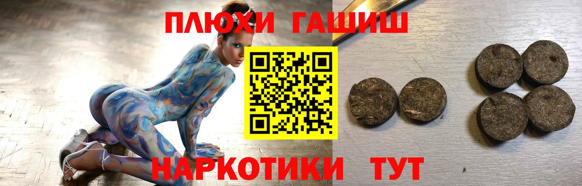Рыбинск  цена   Вход с VPN  ГАШИШ hashish  ГАШ 