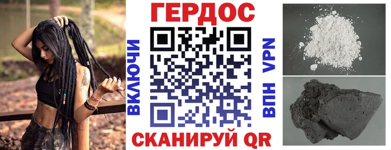 ГЕРОИН Heroin  Рыбинск 