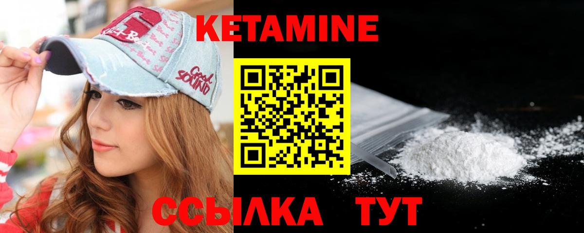 КЕТАМИН ketamine  Вход с VPN  Рыбинск  КЕТАМИН VHQ 