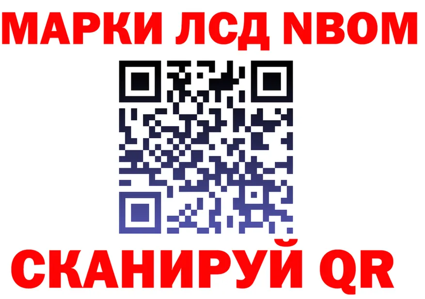 Марки 25I-NBOMe 1,8мг ссылки площадка ссылка на мегу Рыбинск