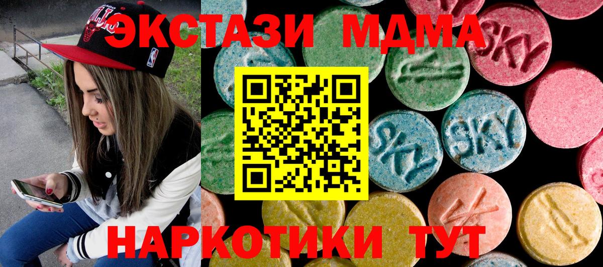 МДМА кристаллы  Вход с VPN  МДМА  Рыбинск  MDMA молли 