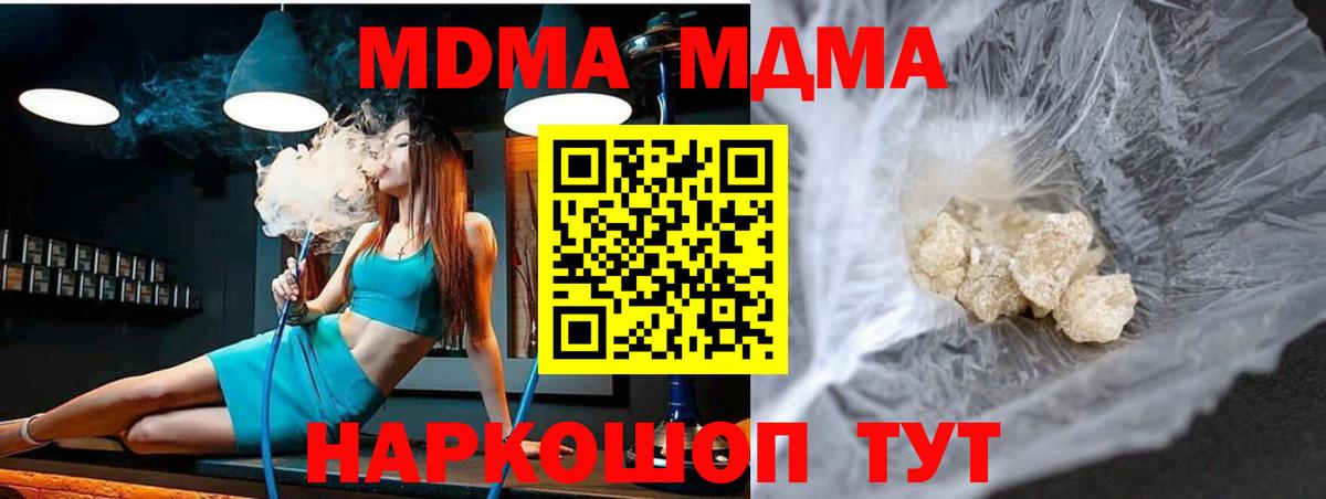 МДМА crystal Рыбинск