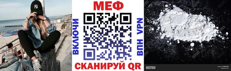 Мефедрон mephedrone что такое Рыбинск