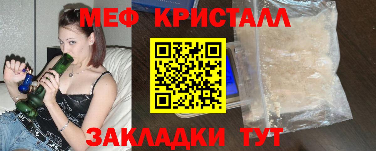 Меф Рыбинск