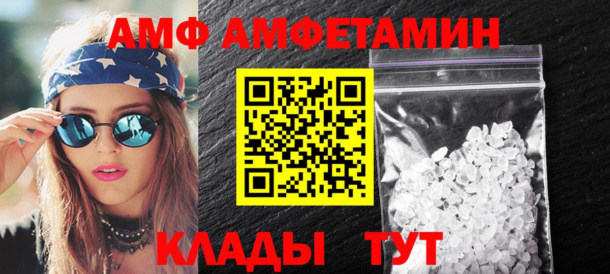 МЕТАМФЕТАМИН кристалл  Вход с VPN  Рыбинск 