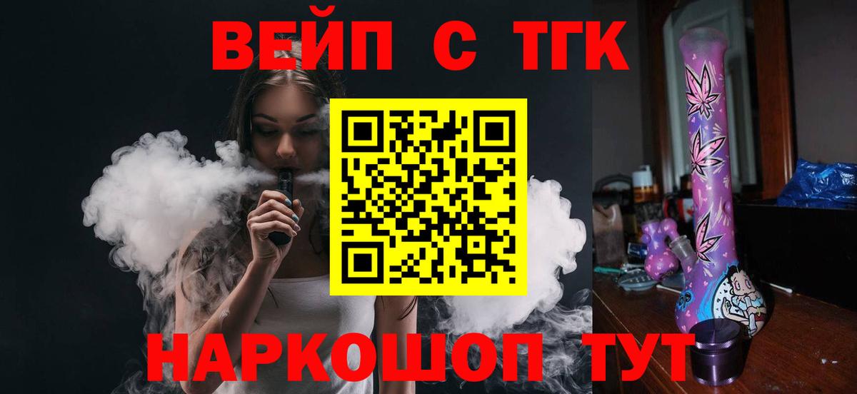 ТГК THC oil Рыбинск
